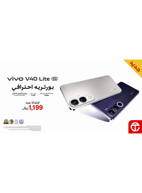 New Arrival - Vivo V40 Lite Series Smartphone