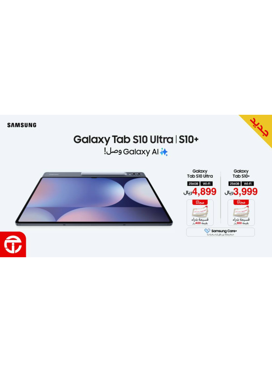 New Arrival -  Galaxy Tab S10 Ultra - S10