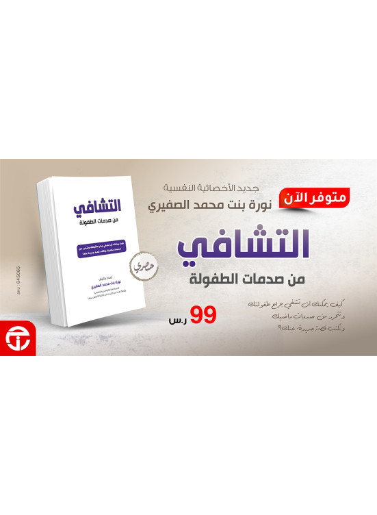 كتب متوفرة الآن