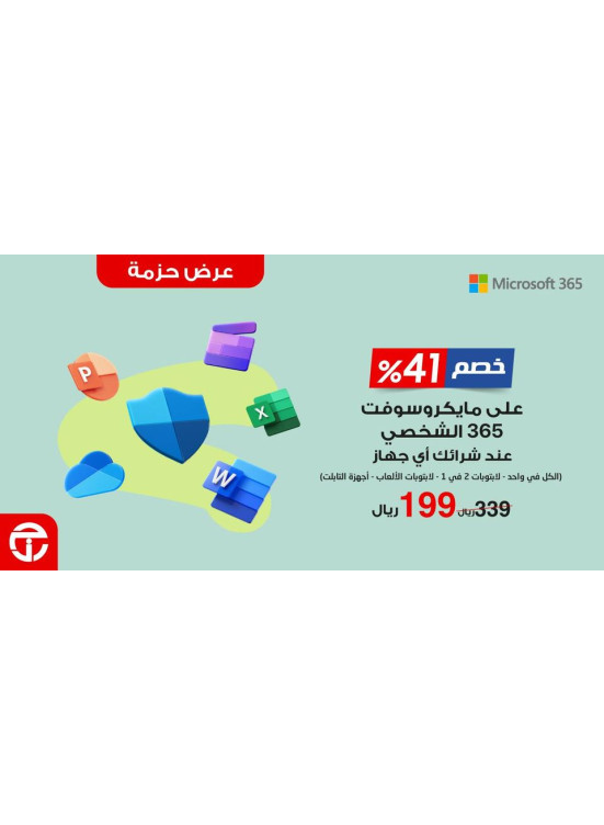Special Offer