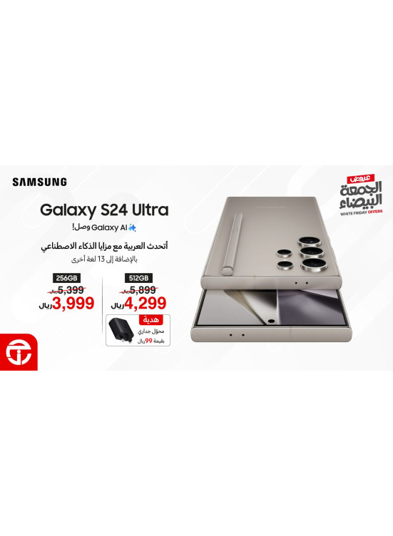 New Arrival - Samsung S24 Ultra