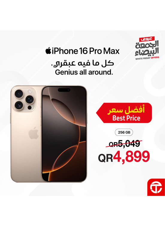 عروض الجمعة البيضاء على سلسلة iPhone 16