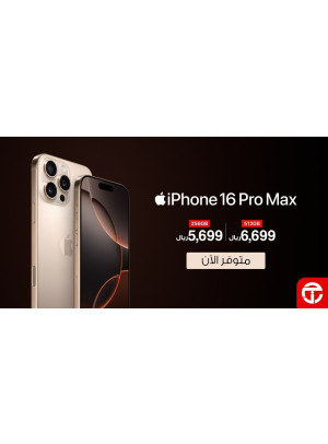 متوفر الآن - سلسلة iPhone 16