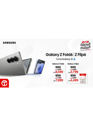 متوفر الآن - هاتف Samsung Fold 6 - Flip 6