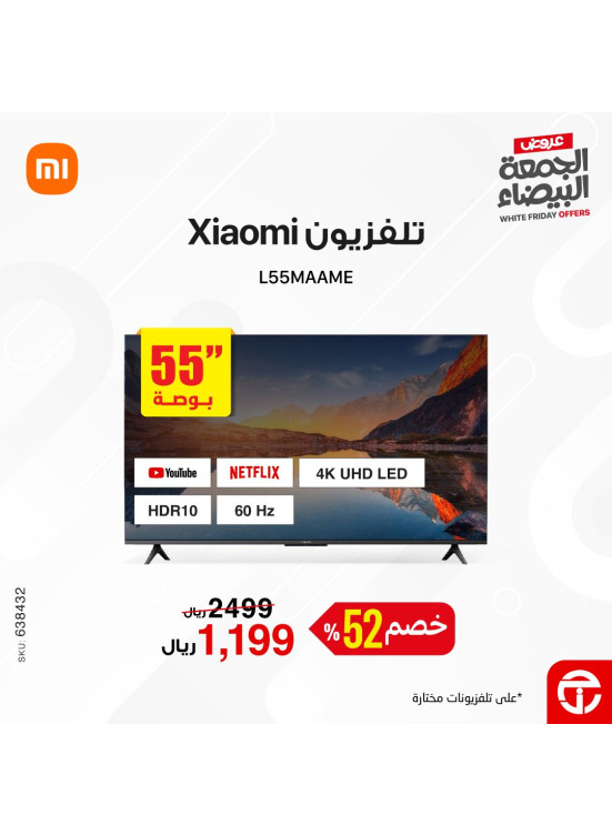 عروض الجمعة البيضاء على التلفزيونات الذكية