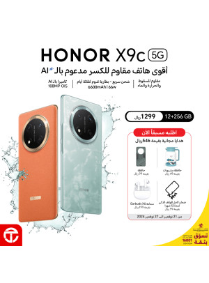 Pre-Order Now - Honor X9C Smartphone