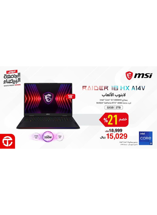 عروض الجمعة البيضاء على لابتوب الألعاب MSI Raider 18 HX