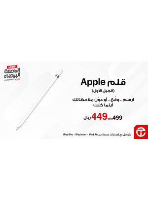 عروض الجمعة البيضاء، العدد الثامن