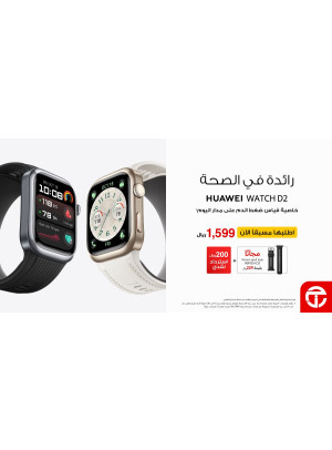 متوفر الآن - Huawei Watch D2