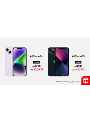 Saving Offer