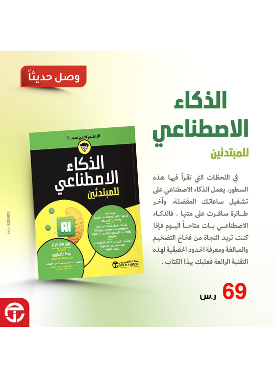 أحدث إصدارات جرير للكتب العربية