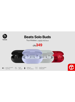 متوفر الآن - سماعة Beats Solo Buds اللاسلكية