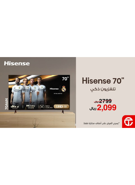 عرض التوفير، العدد الثاني