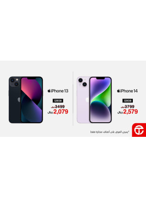Saving Offer on iPhone 13 & iPhone 14