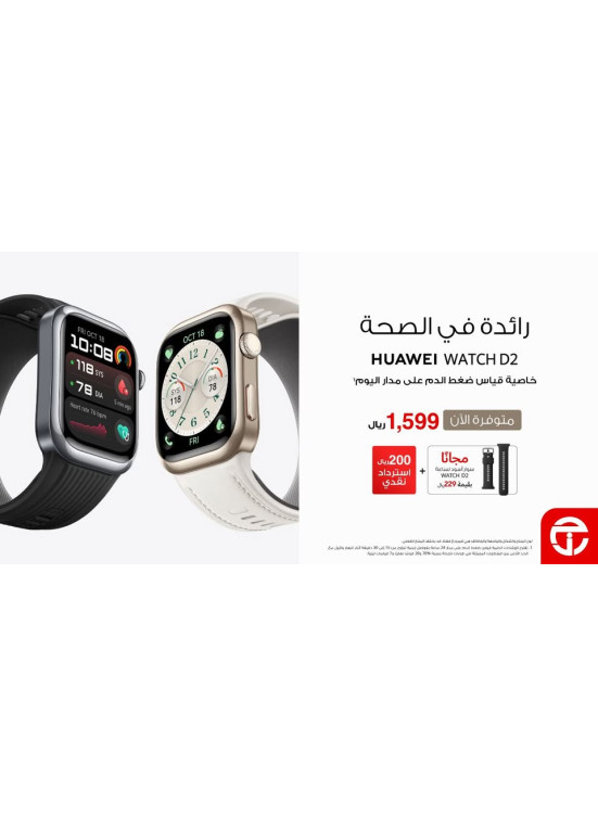 Available Now - Huawei Watch D2