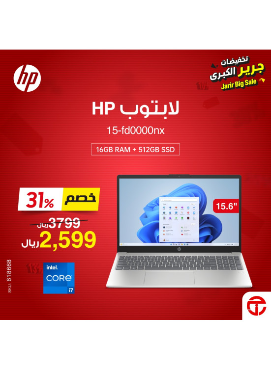 التخفيضات الكبرى