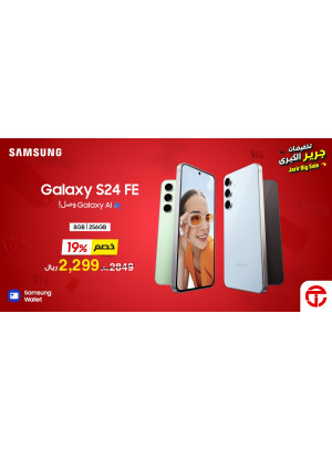 Available Now - Samsung S24 FE