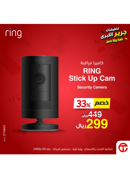 Big Sale, Vol 9