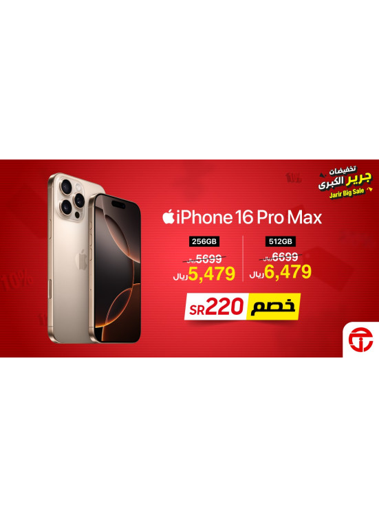 التخفيضات الكبرى، العدد الحادي عشر
