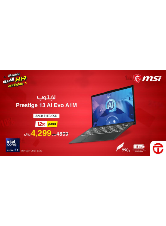 التخفيضات الكبرى، العدد الثالث عشر