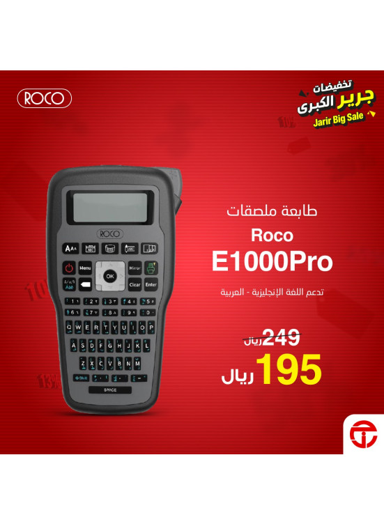 التخفيضات الكبرى، العدد السابع عشر