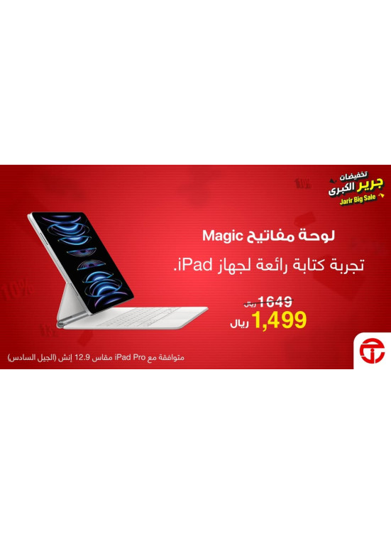 التخفيضات الكبرى، العدد الثاني والعشرون