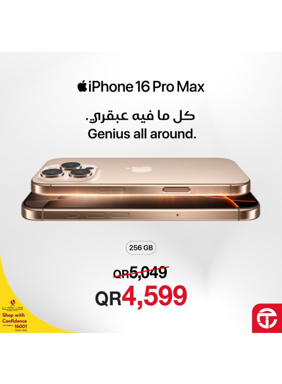 أحصل على IPhone 16 Pro Max