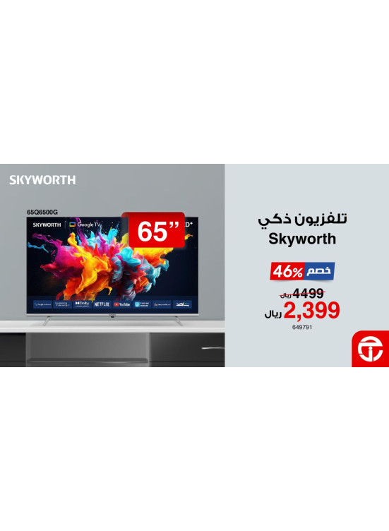 New Arrival - Skywroth Smart TV