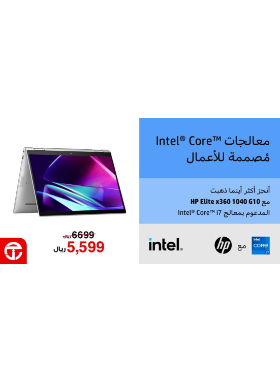 عرض خاص، العدد الثالث