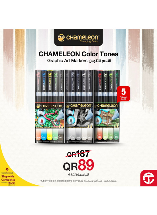 أسعار الرائعة على أقلام التلوين من Chameleon
