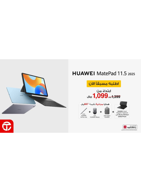 Pre-Order Now - Huawei Matepad 11.5