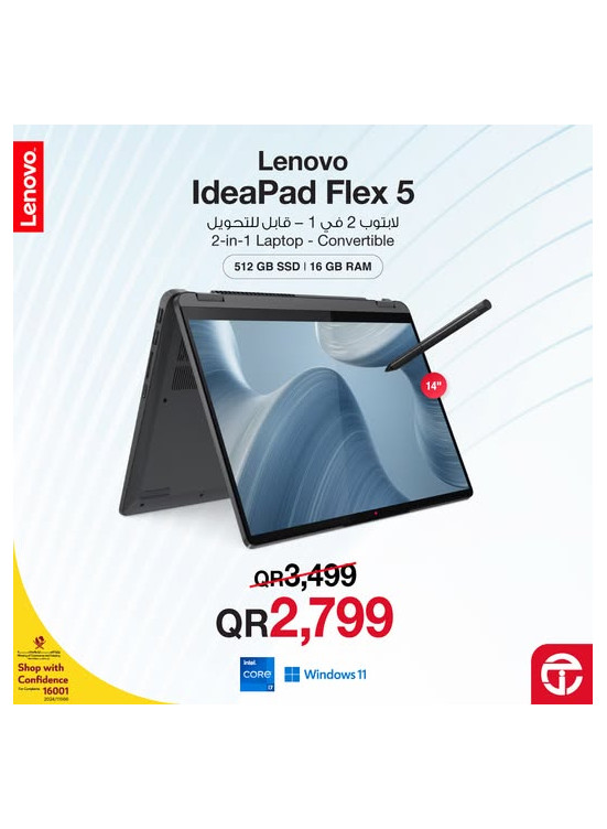 سعر رائع على لابتوب Lenovo IdeaPad Flex 5