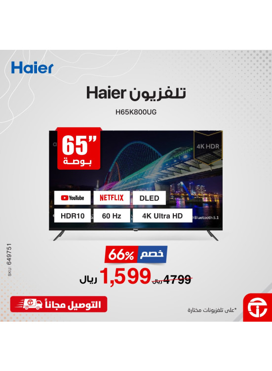 أفضل العروض
