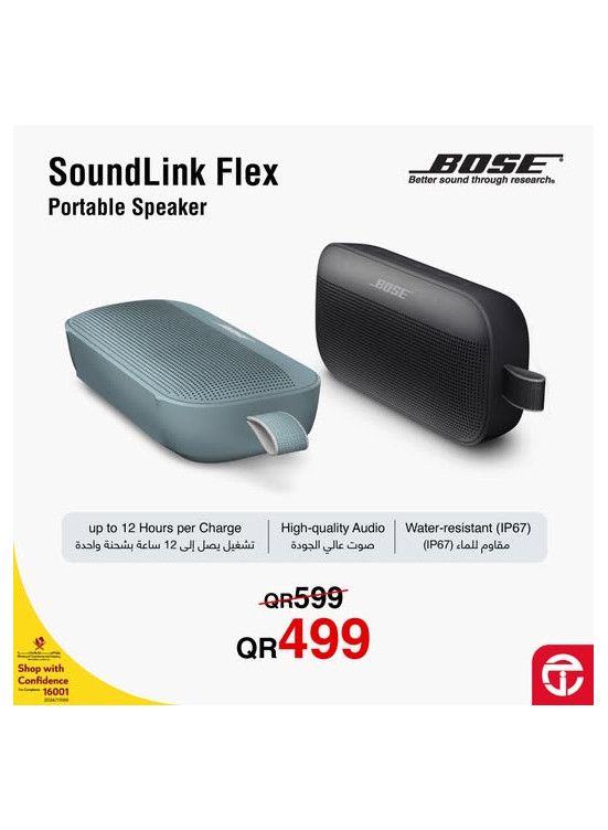 سعر رائع على مكبّرات الصوت المحمولة من Bose