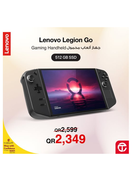 سعر رائع على جهاز الألعاب المحمول Lenovo Legion Go
