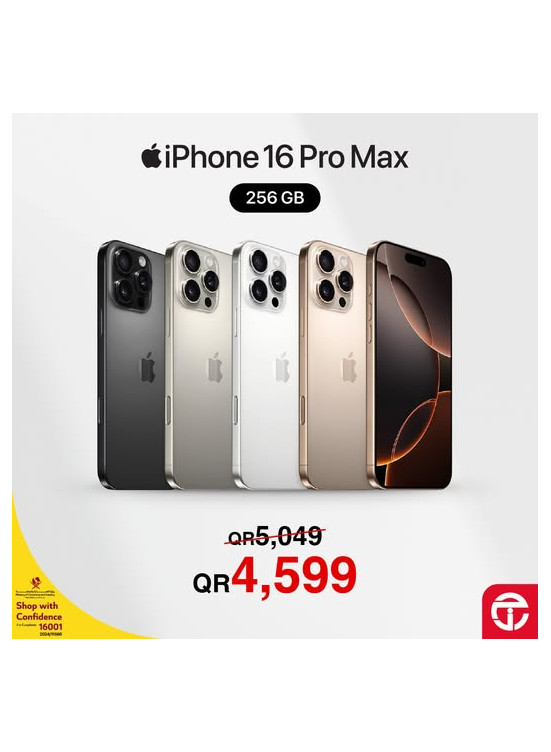 سعر رائع على iPhone 16 Pro Max