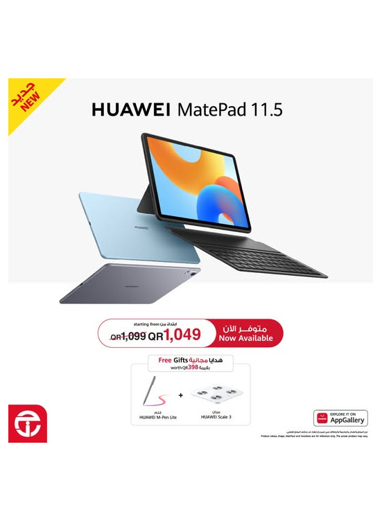 وصل حديثًا - Huawei MatePad 11.5