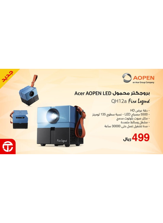 Newly Arrived - Acer AOPEN QH12a Portable Projector