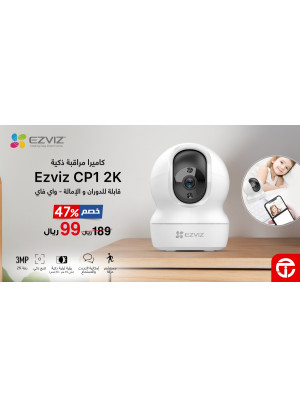 خصم 47% على كاميرا المراقبة Ezviz CP1