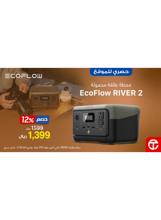 Newly Arrived - Ecoflow River 2 Portable Power Station