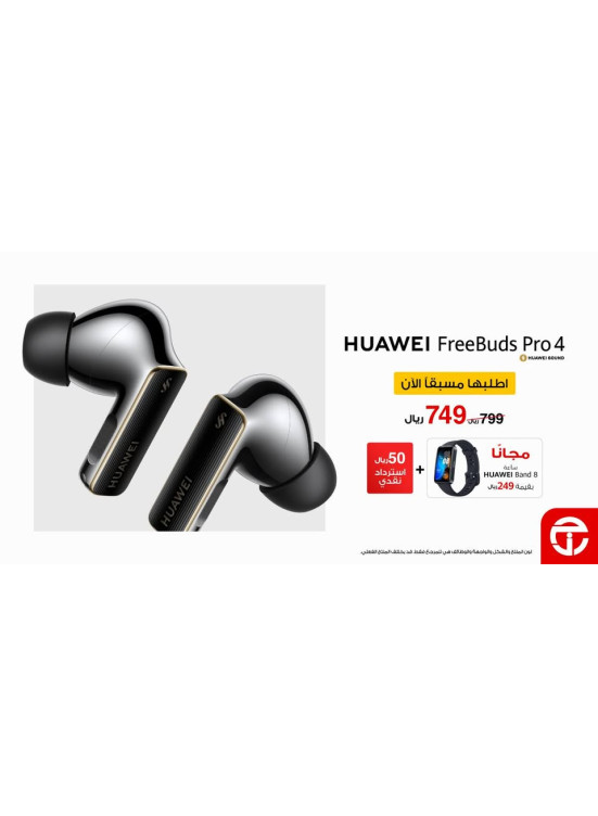 متوفر الآن - Huawei Freebuds Pro 4