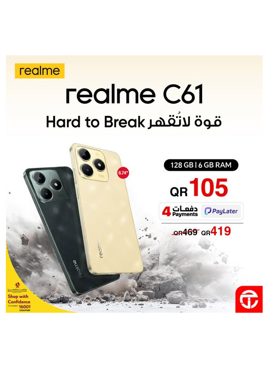 سعر رائع على الهاتف الذكي Realme C61