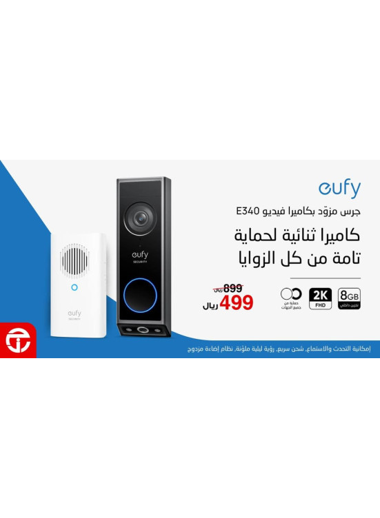 وفر 44% على جرس الباب بالفيديو E340 من Eufy