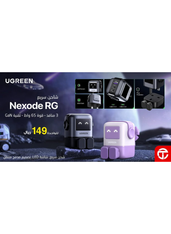 وصل حديثًا - شاحن سريع Ugreen Nexode Rg