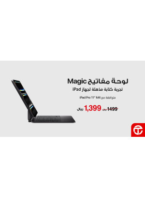 وصل حديثًا - لوحة مفاتيح Apple Magic