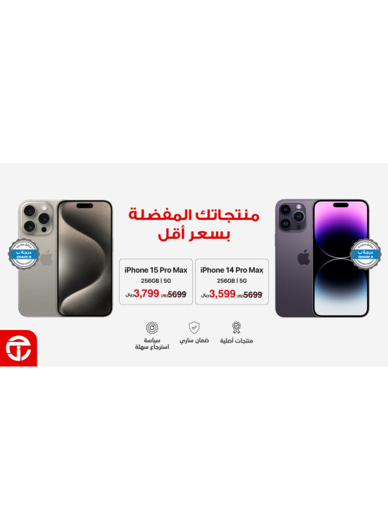 أفضل الأسعار، العدد الرابع