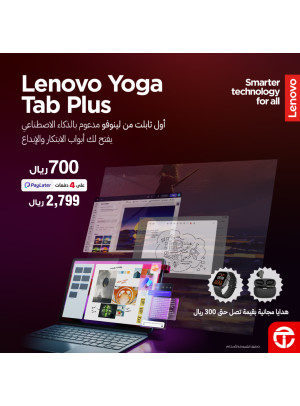 وصل حديثًا - تابلت Lenovo Yoga Tab Plus