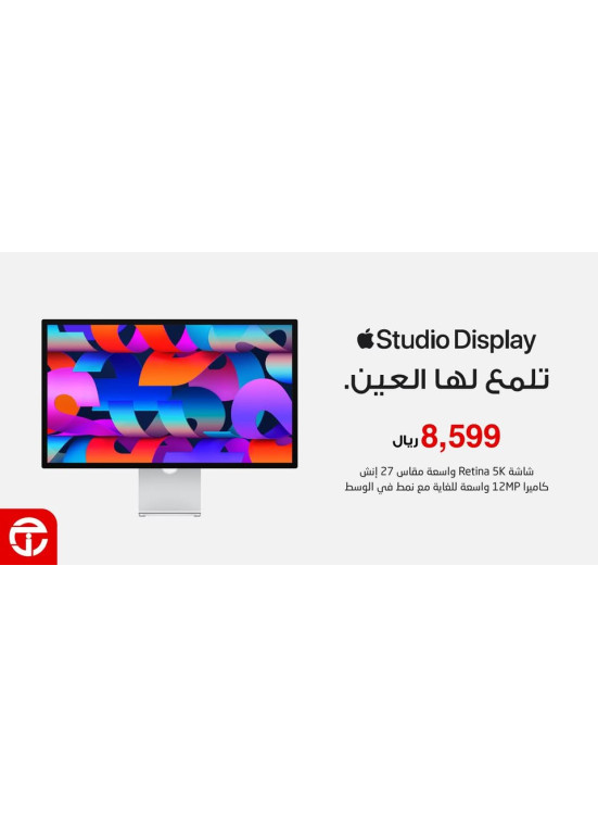 عرض خاص، العدد الثالث