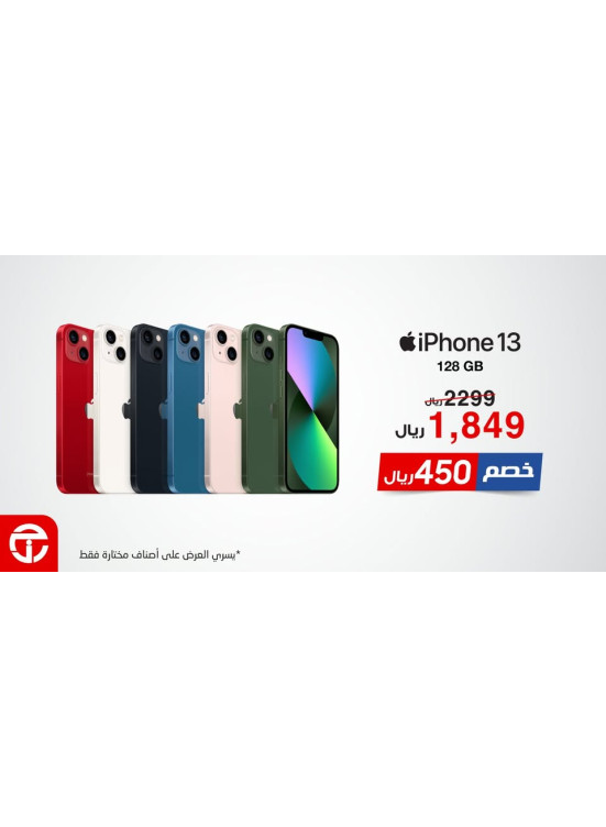 أفضل الأسعار، العدد السادس