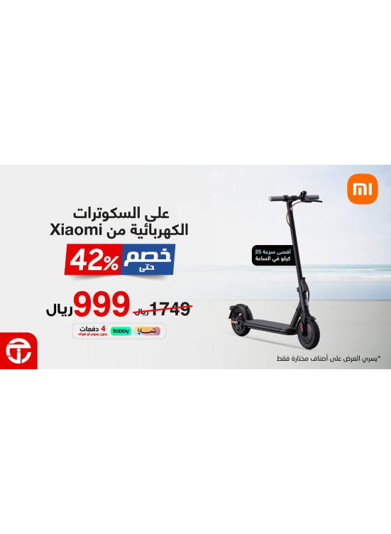 Newly Arrived - Xiaomi Electric Scooter